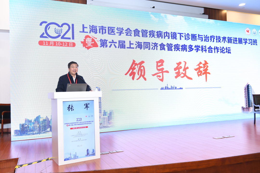 同济大学附属同济医院召开第六届上海同济食管疾病多学科协作高峰论坛