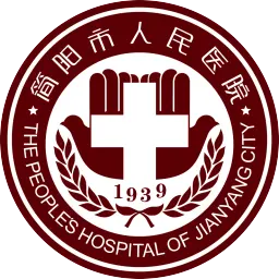 四川省简阳市人民医院