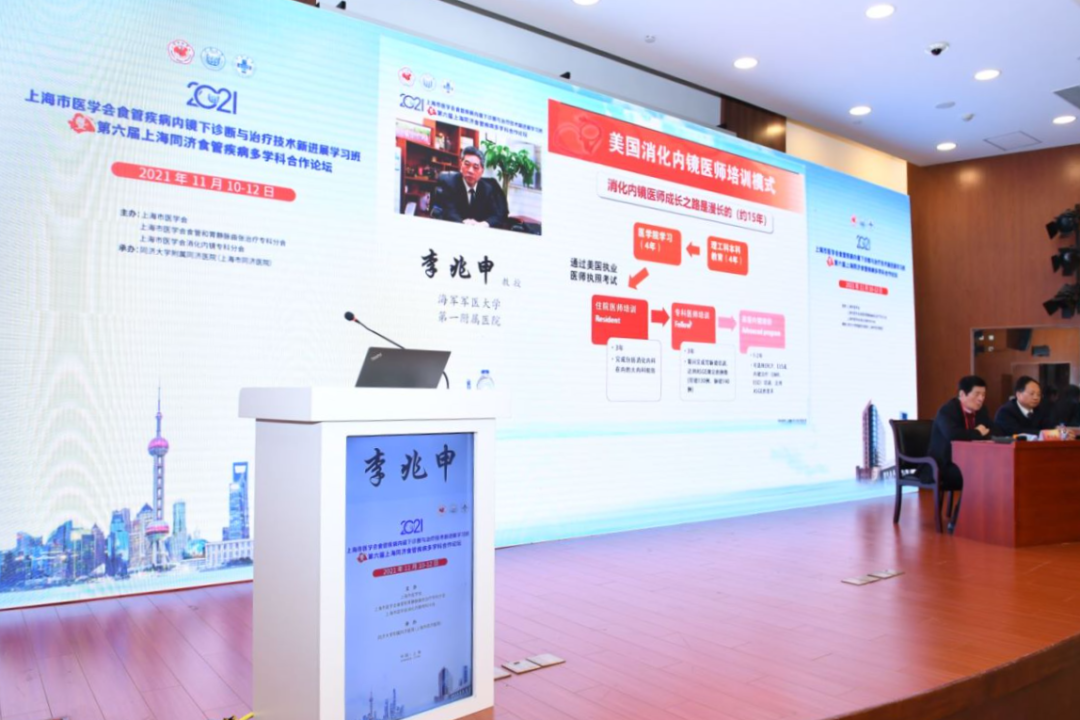 同济大学附属同济医院召开第六届上海同济食管疾病多学科协作高峰论坛