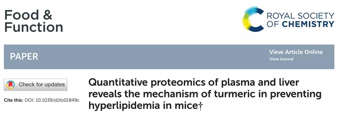 客户文章 | 食品与健康 从蛋白组学角度揭示姜黄对高脂血症的预防机制