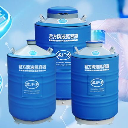 液氮罐-50升各种口径标本储存液氮罐