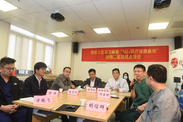 湘雅二医院完成全国首例基于 5 G 技术远程指导下的国产三维心律失常导管消融术