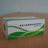 餐具大肠菌群快速检验纸片