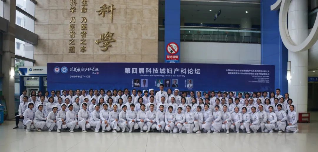 绵阳市中心医院多科协作共诊治一例凶险型前置胎盘患者