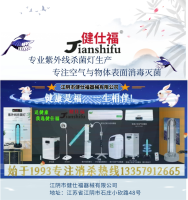 江阴市健仕福器械有限公司
