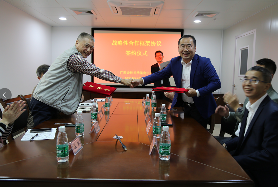 助力司法检测，珀金埃尔默携手广西金桂司法鉴定中心打造联合实验室