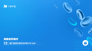 丁香实验推荐阅读