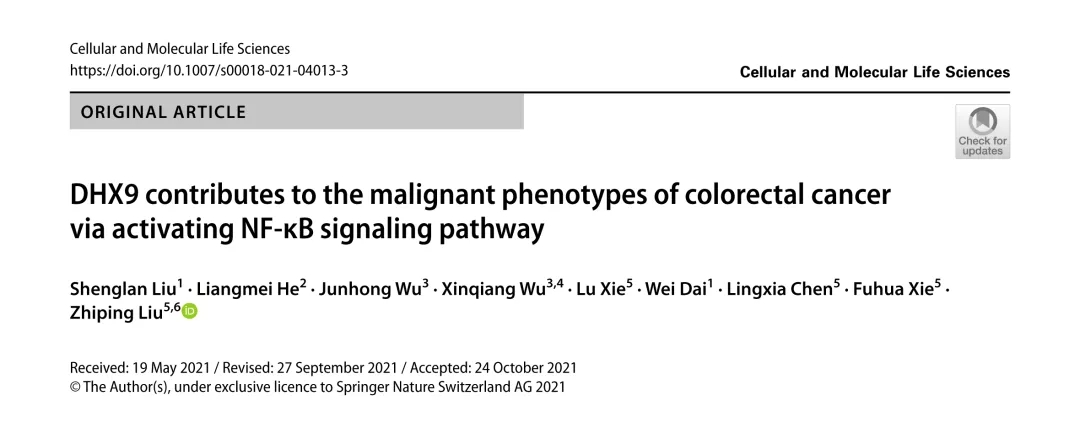 IF＞9分丨高通量siRNA筛选助力发现DHX9参与CRC恶性表型形成的分子机制