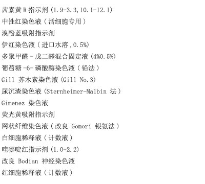 核仁组成区嗜银蛋白染色液