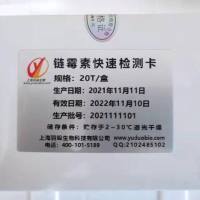 呕吐毒素胶体金快速检测卡,检测限:5ppb