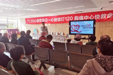 2021 年「心梗救治日」健康教育和医疗咨询活动在上海市同仁医院举行
