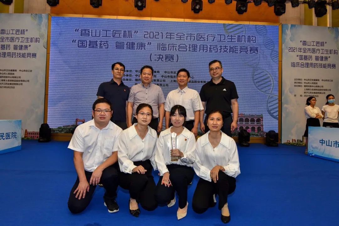 中山市广济医院在「香山工匠杯」临床合理用药技能竞赛决赛取得佳绩！