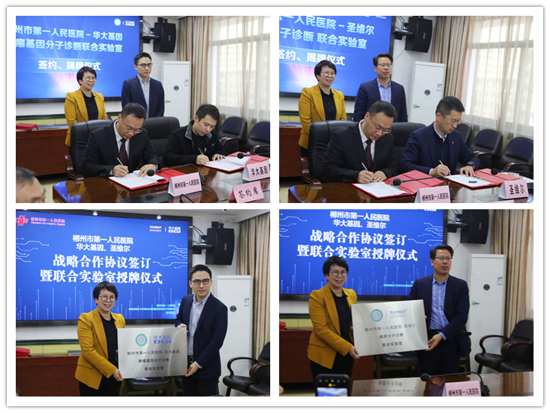 「基因诊断」登陆郴州  郴州成立两家分子诊断中心
