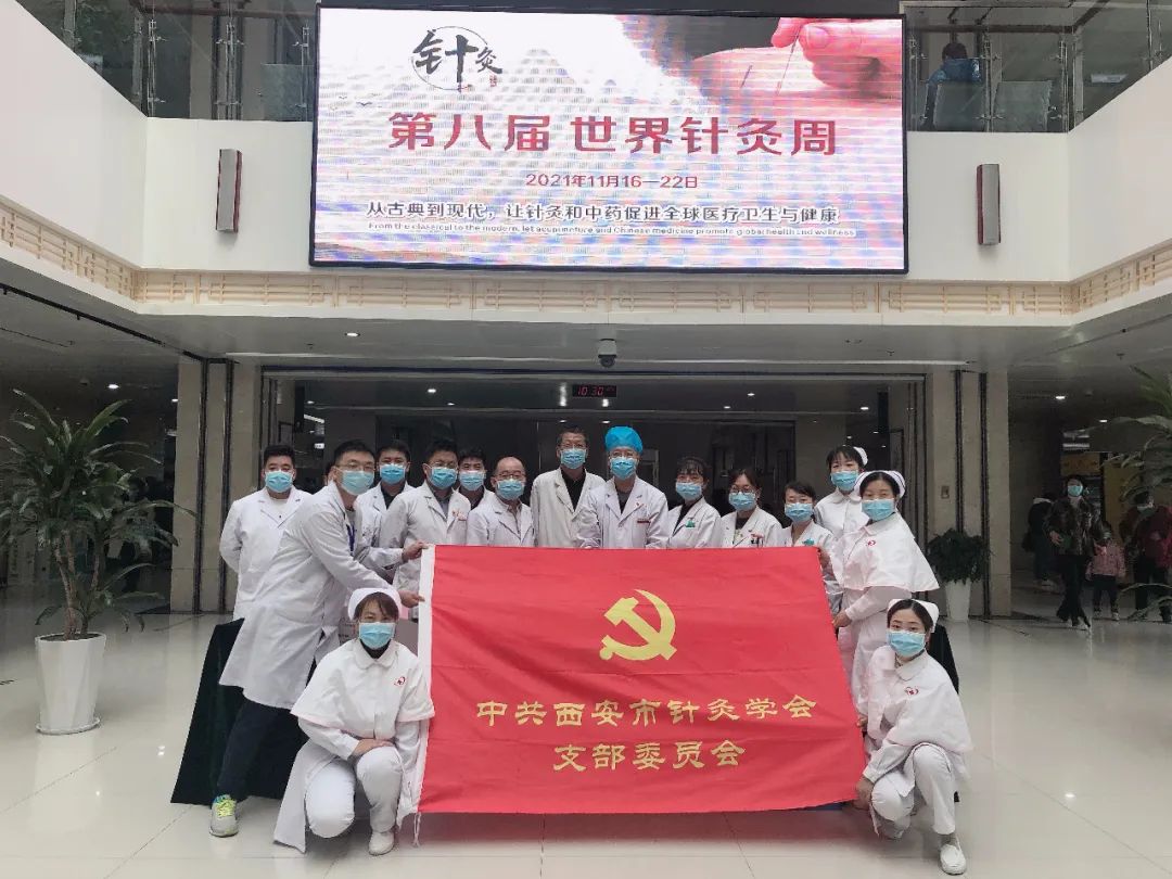 西安市中医医院针灸推拿康复科：我们在行动
