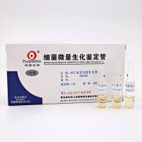 42℃生长试验生化管