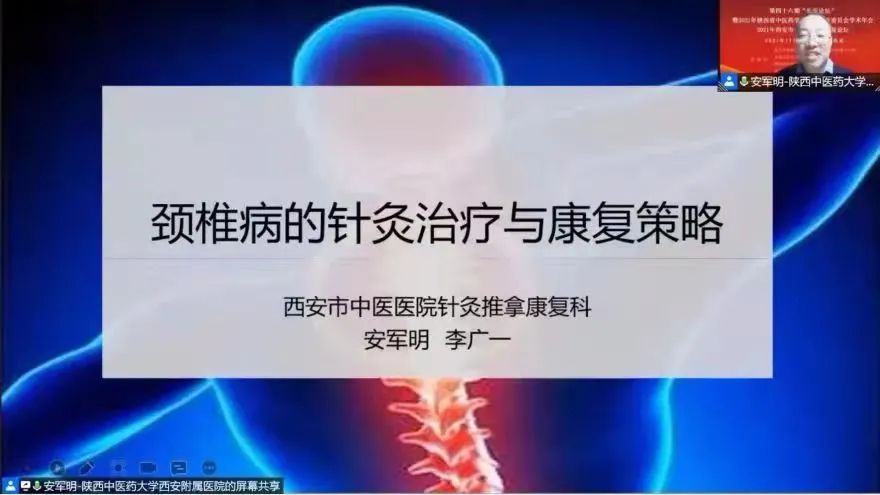 西安市中医医院针灸推拿康复科：我们在行动