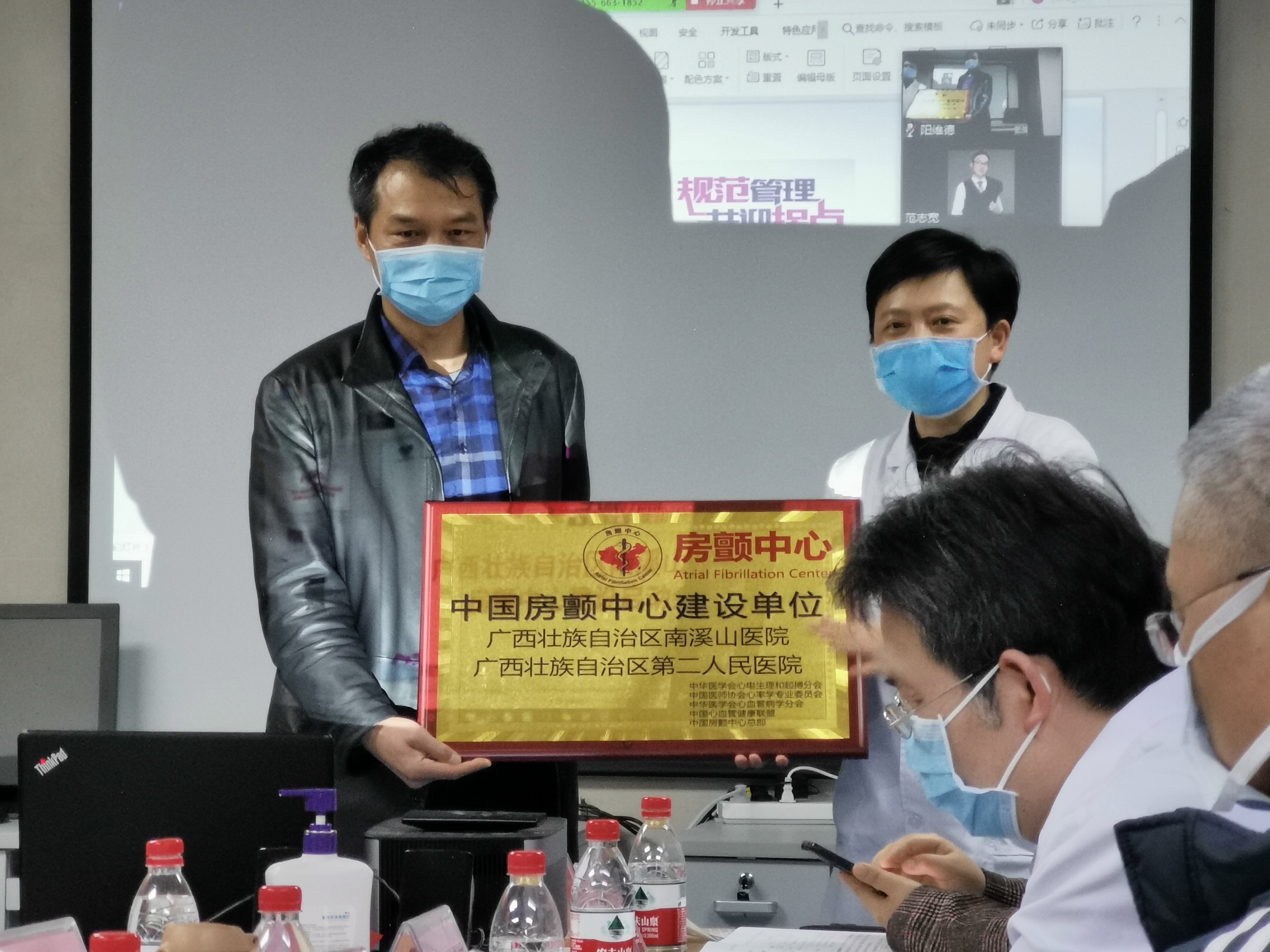 广西壮族自治区南溪山医院顺利通过中国房颤中心认证