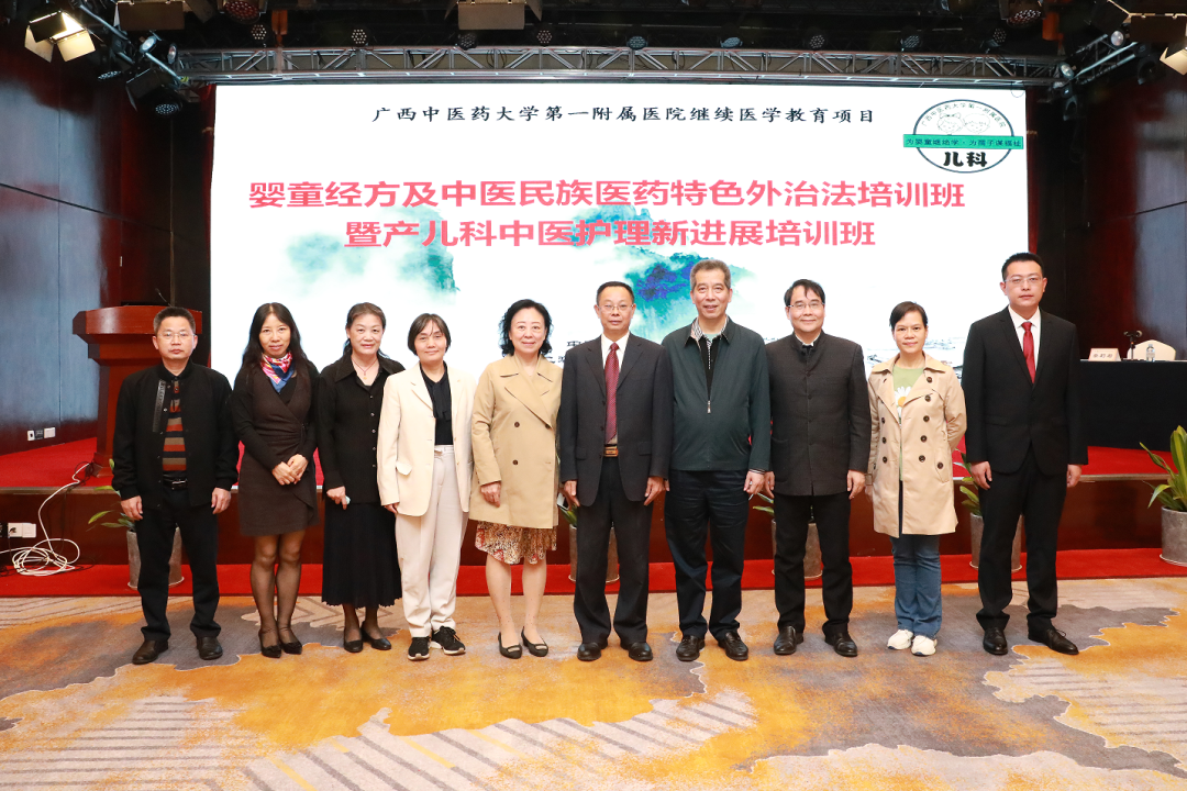 广西中医大一附院中医药继续医学教育项目「婴童经方及中医民族医药特色外治法培训班暨产儿科中医护理新进展培训班」顺利举办