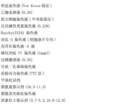 乙醇福尔马林固定液
