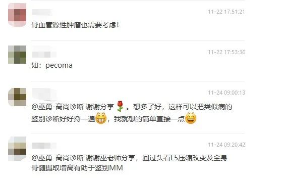 高尚病例：PET/CT 诊断多发性骨髓瘤 1 例