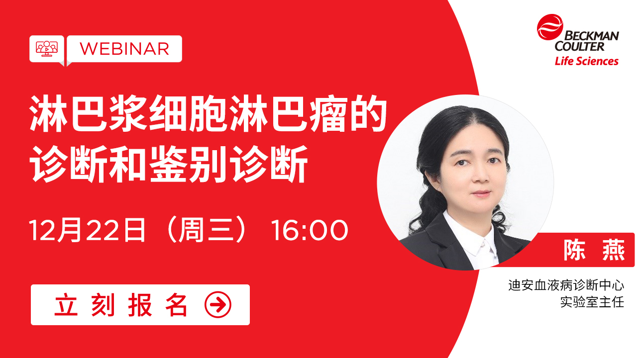 【小贝开讲】淋巴浆细胞淋巴瘤的诊断和鉴别诊断