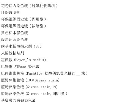 PlankRychlo脱钙液