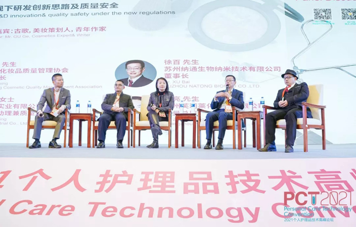 2021广州PCT丨环特生物：以斑马鱼技术赋能化妆品功效评价新时代