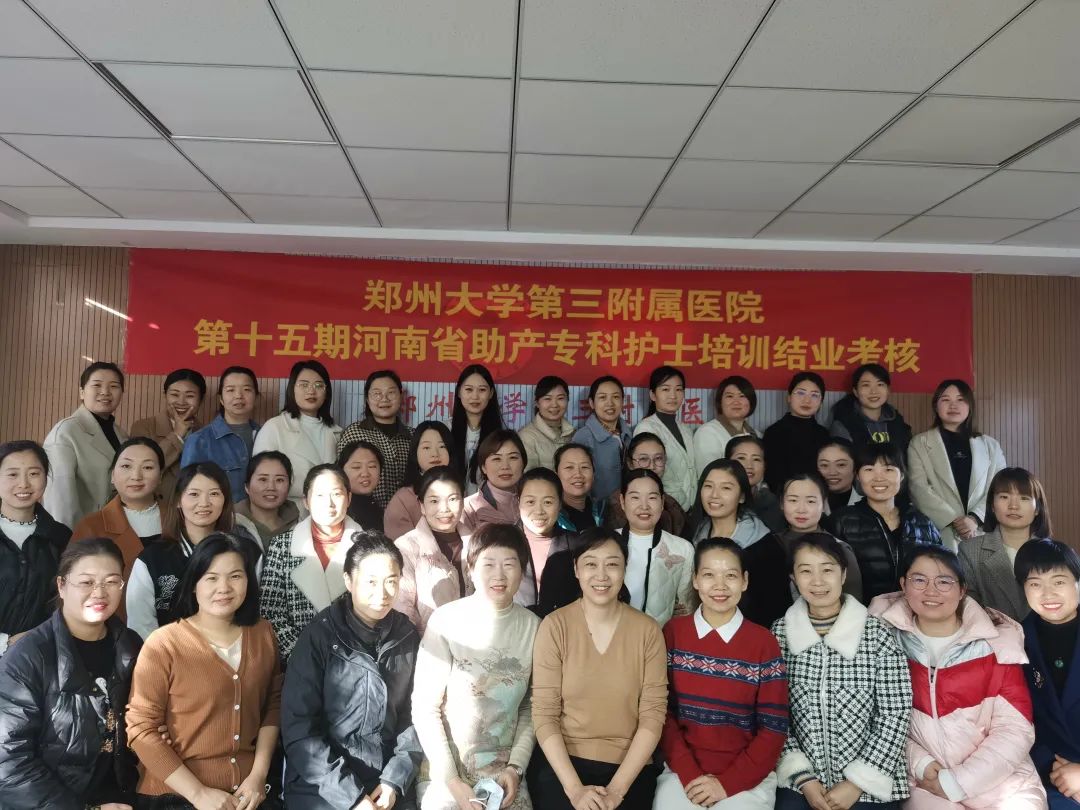 郑州大学第三附属医院（省妇幼保健院）乳腺一科、产房：以学提能 以学促行