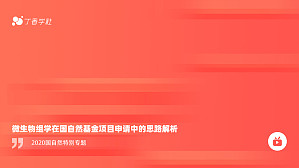 丁香实验推荐阅读