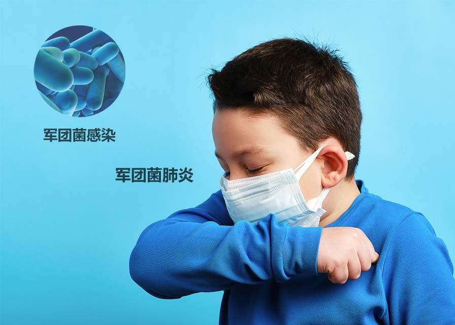 严防奥密克戎，警惕军团菌肺炎