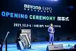 BEYOND 国际科技创新博览会 广州泰和肿瘤医院质子治疗备受关注