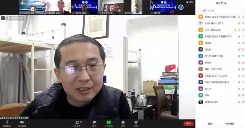 第六届西部男科论坛暨太和男科学术研讨会顺利举行