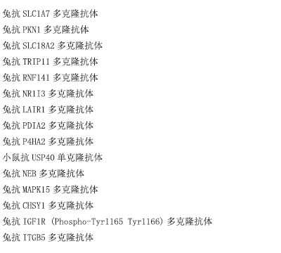 FITC标记山羊抗鸡