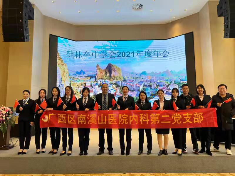 桂林市卒中学会继续教育学习班暨学会年会成功举办