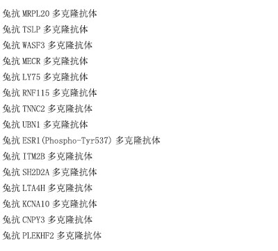 HRP标记的山羊抗兔