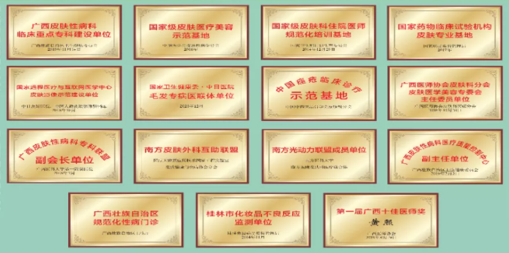 桂林唯一|桂医附院皮肤科成为国家银屑病规范化诊疗中心