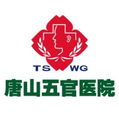 唐山五官医院