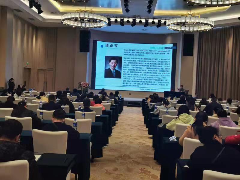 桂林市卒中学会继续教育学习班暨学会年会成功举办