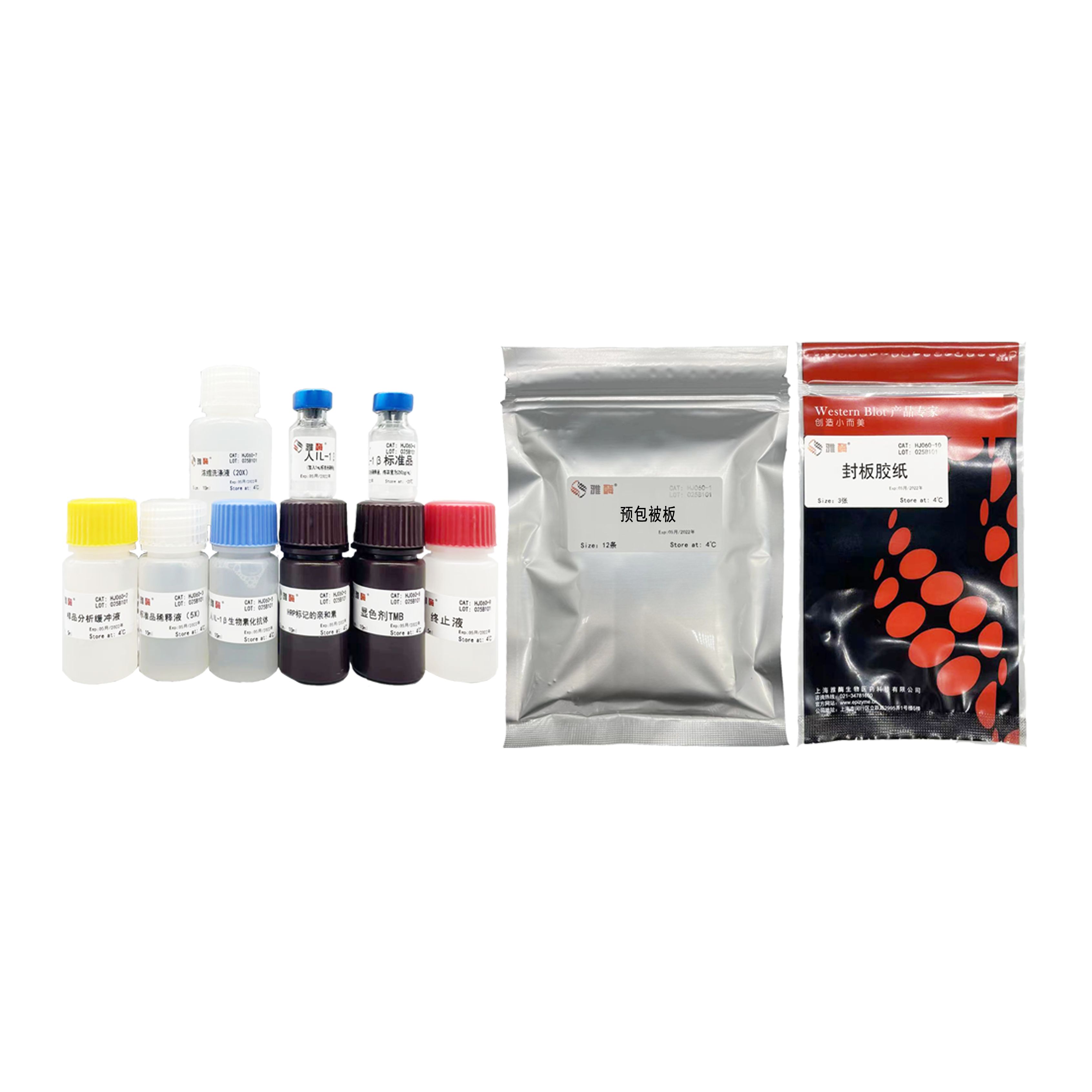 HJ024 人C反應蛋白酶聯免疫吸附測定試劑盒(超敏型)
