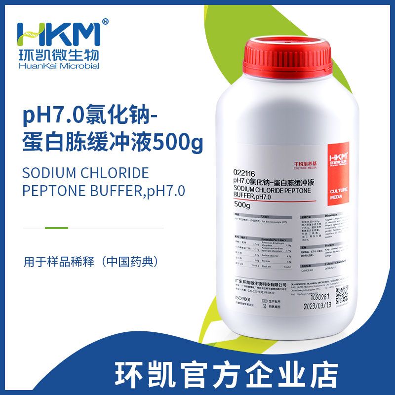 pH7.0氯化钠-蛋白胨缓冲液 样品稀释培养基 环凯 022116