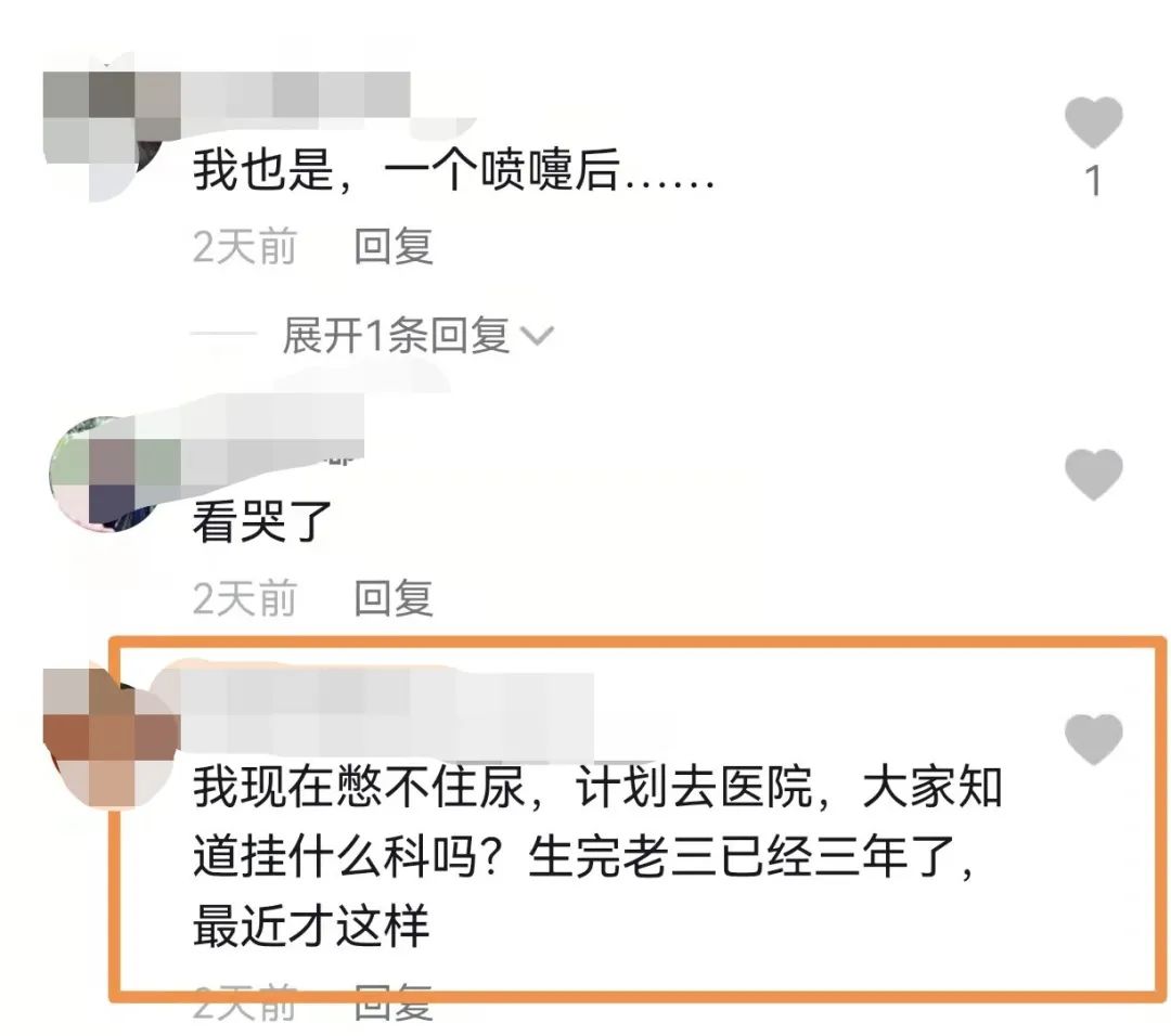 二胎妈妈当众漏尿被耻笑，产后康复真的很重要！