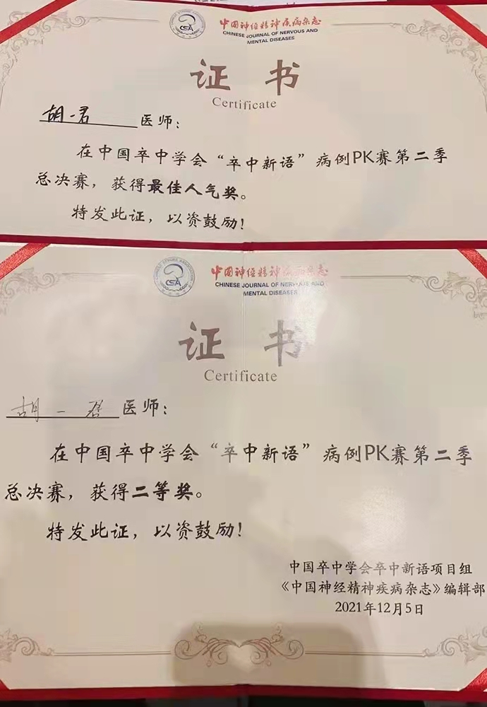 绵阳市第三人民医院这个医生小姐姐抱回了全国二等奖