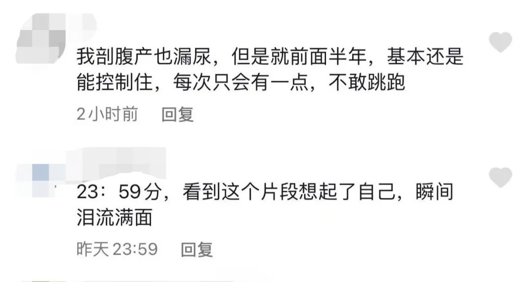 二胎妈妈当众漏尿被耻笑，产后康复真的很重要！