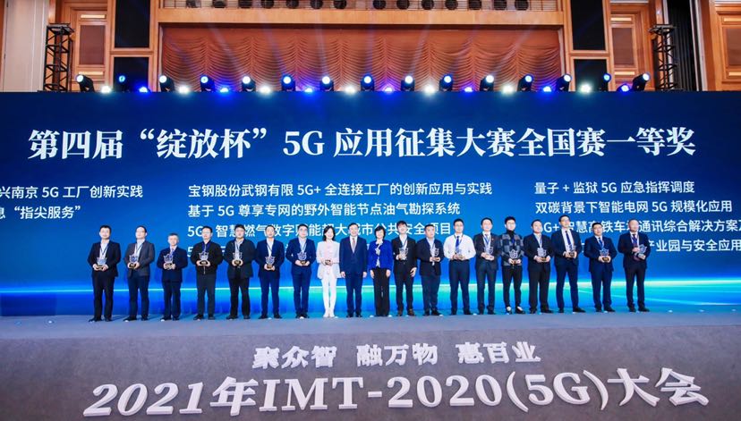 北大深圳医院获 5 G 应用大赛全国总决赛一等奖