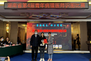 湘潭市中心医院两名青年病理医师在全省病理比赛获奖