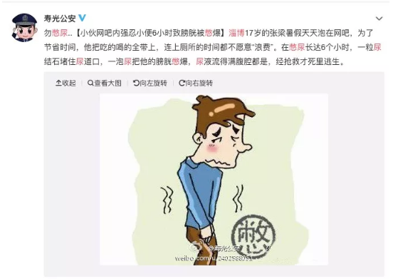 年轻小伙憋尿 6 小时致膀胱被憋爆：每天都在憋尿？当心憋出这 9 种病来！