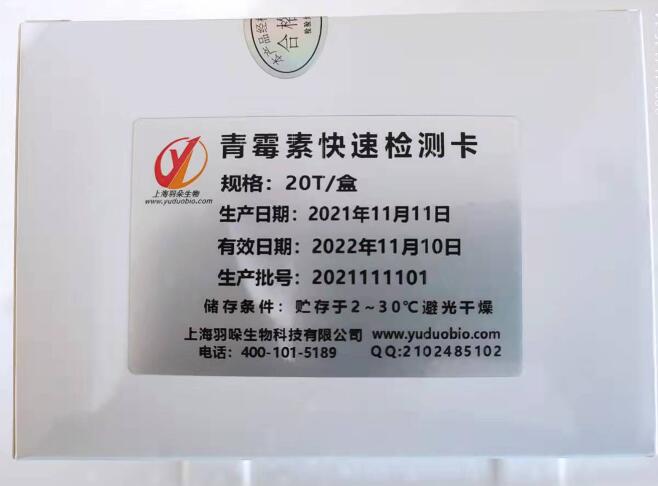 进口期货药片抗坏血酸比色法定量检测试剂盒