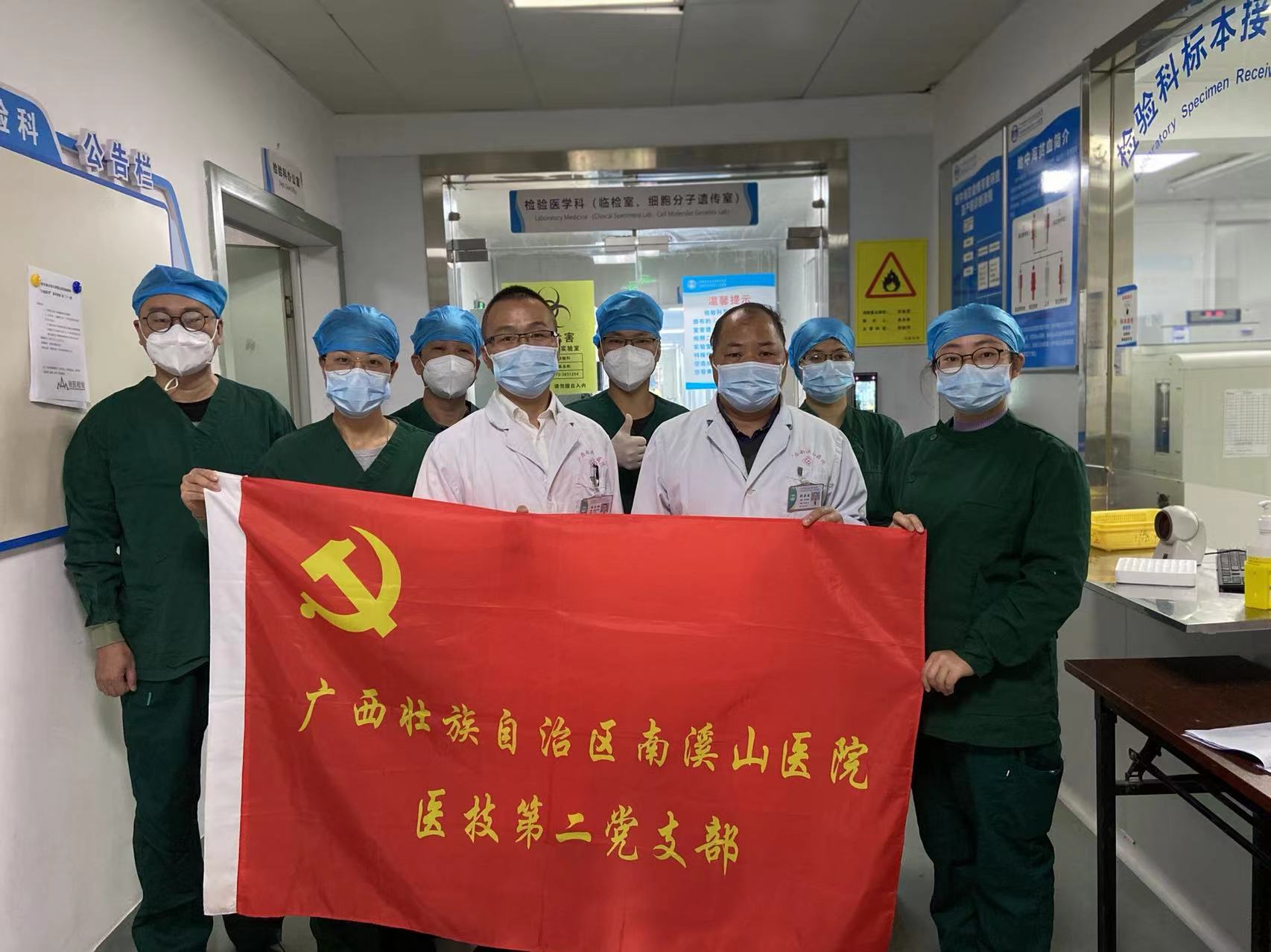 广西壮族自治区南溪山医院检验科:核酸检测报告背后的隐形战士
