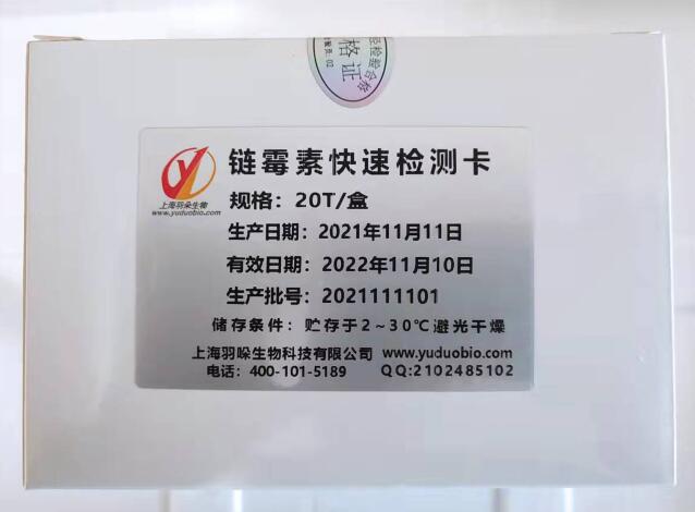 进口期货药片抗坏血酸比色法定量检测试剂盒