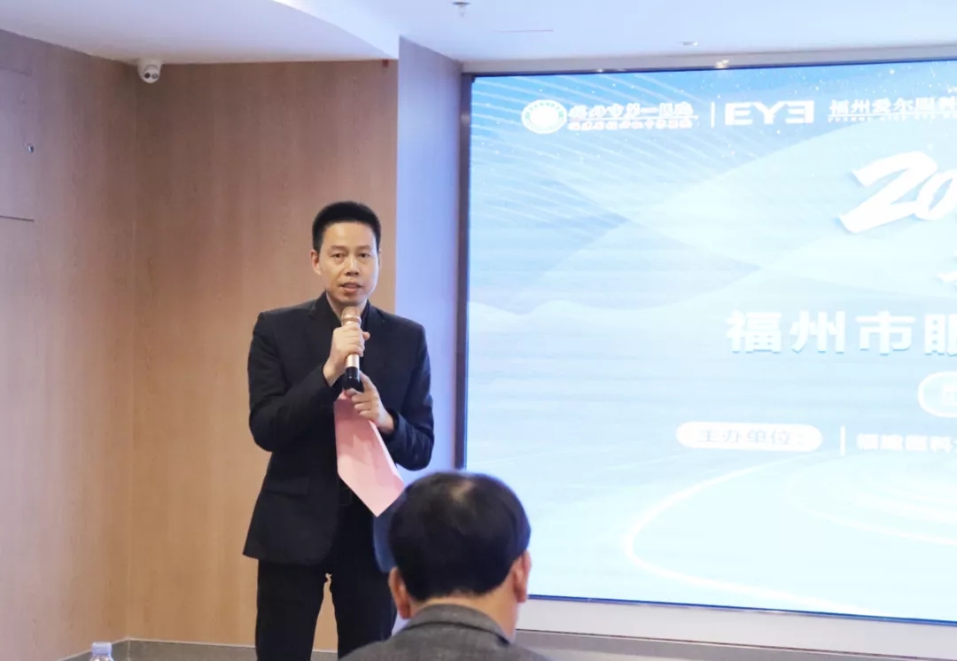 2021 福州市眼科新技术应用学习班成功举办